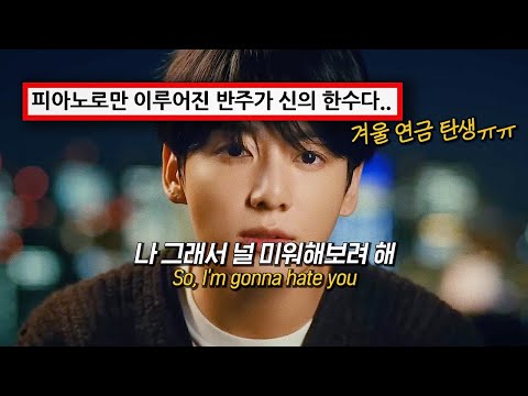 Jung Kook (정국) ‘Hate You’ Korean Comments (P.S goodbye)
