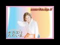 【NOKKOのオカエリ ただいま。2022年12月31日】