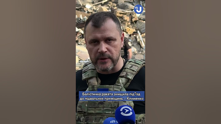«Це було пряме попадання в будинок» – глава МВС Клименко