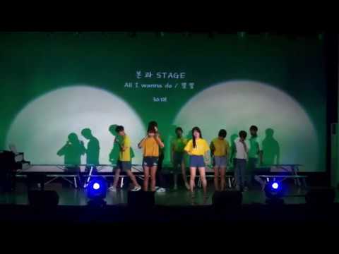 27회 정기공연-본과stage(30대)-All I wanna do & 뿜뿜