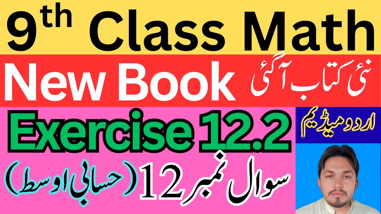 9th Class Math Exercise 12.2 | Question 12 | New Book | Urdu Medium ...