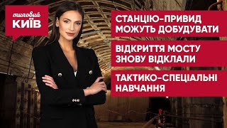 &quot;Львівську браму&quot; збираються добудувати / Найдорожчий у Європі міст / Бойові Навчання у Прип&#39;яті