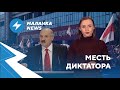 ⚡️Суд над Бабарико / Массовые увольнения на МЗКТ / Табачная монополия