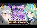 【恋愛相談withポップコーンパン】夕食に誘ったらいつもOKしてくれる同僚って⋯【脈アリ?ナシ?】 #山黒音玄