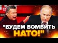 🤯Путін готовий ВОЮВАТИ З НАТО / Ефір Соловйова РОЗРИВАЄ від крику!