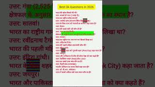 Best Gk 2026 #shorts