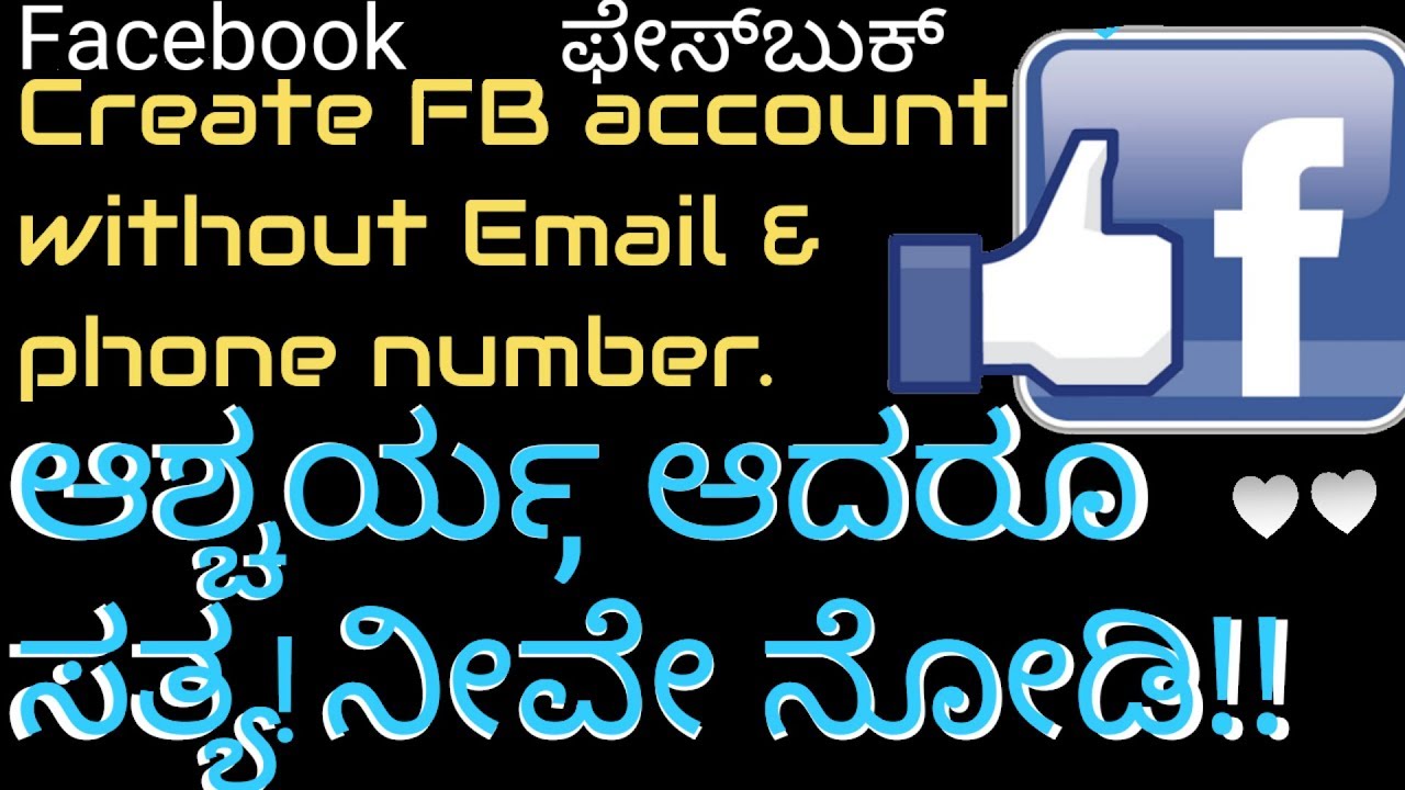 [Kannada] how to create Facebook account without gmail & phone number