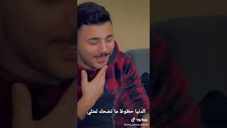 الدنيا حظوظ ماتضحك لمتلي