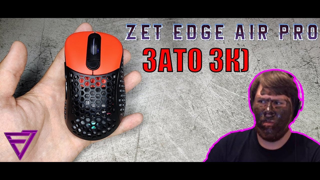 Zet gaming ultra. Игровая мышь zet Pro Wireless. Zet Edge Air Pro. Zet Edge Air Pro Wireless. Игровая мышь zet Gaming Edge.