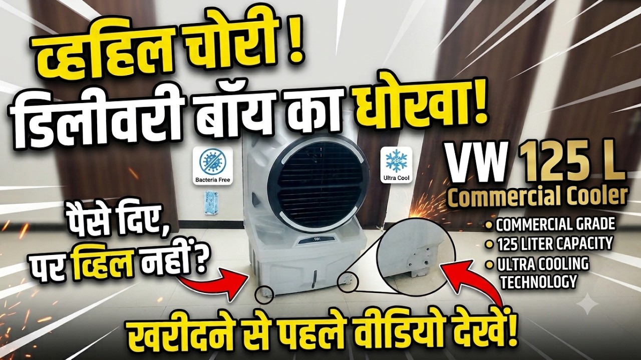 VW 125 L Desert Air Cooler With Bacteria Free Cooling Pad Technology ...