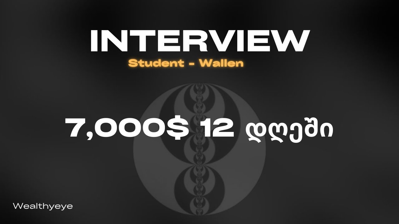 12 დღეში $7,000 — WALLENA-ს ინტერვიუ