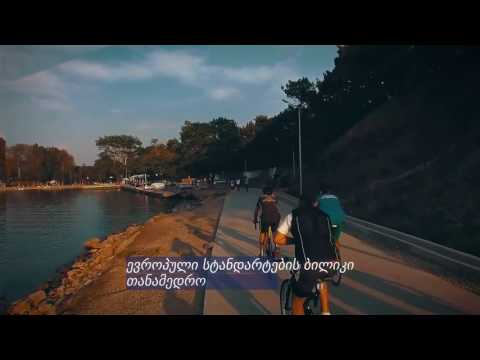 ლისის ტბის წრიული საფეხმავლო ბილიკი -THOUSE.GE