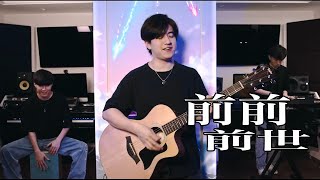 《前前前世》RADWIMPS Cover by Jaco｜電影主題曲系列『你的名字』