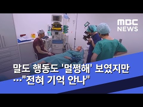 [약물성범죄] 말도 행동도 &#39;멀쩡해&#39; 보였지만…&quot;전혀 기억 안나&quot; (2019.05.28/뉴스데스크/MBC)