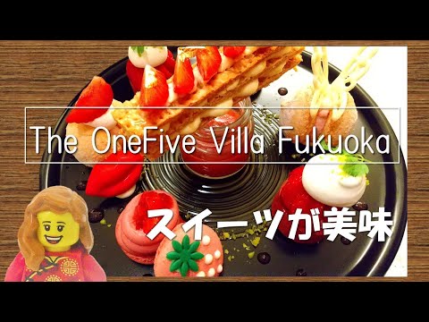 【福岡】ザ・ワンファイブヴィラ福岡の客室とVillaxTimeスイーツ紹介 | The OneFive Villa Fukuoka Review