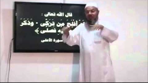 الموضوع سورة الأعلى الآيتين 14 و 15 بلغة الإشارة