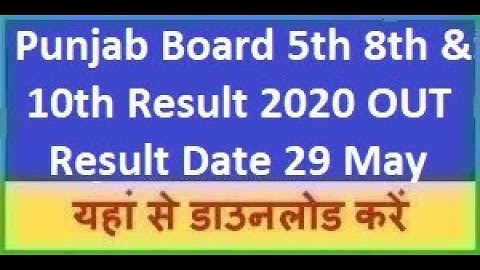 Punjab Board 10th Result 2020 | PSEB 5th & 8th Class Result 2020 || Punjab Board Result 2020