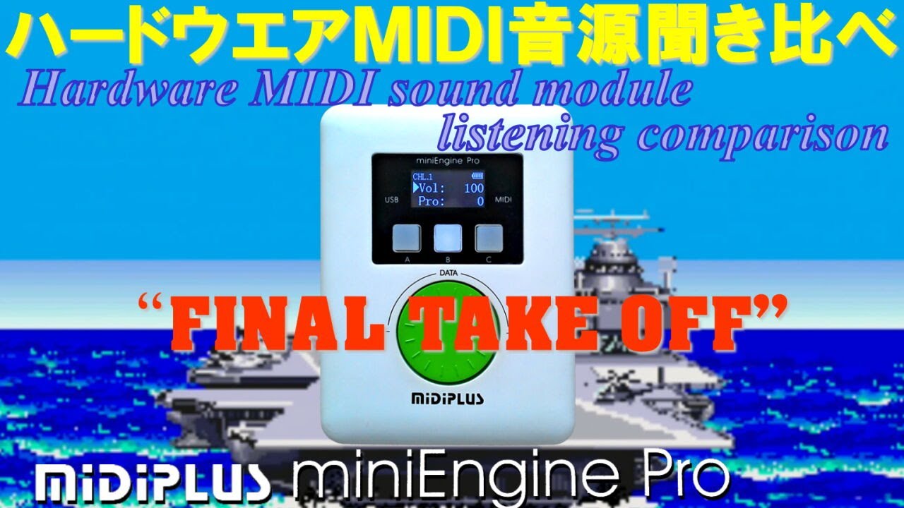アフターバーナー "FINAL TAKE OFF" AFTER BURNER for min Engine Pro MIDIPLUS