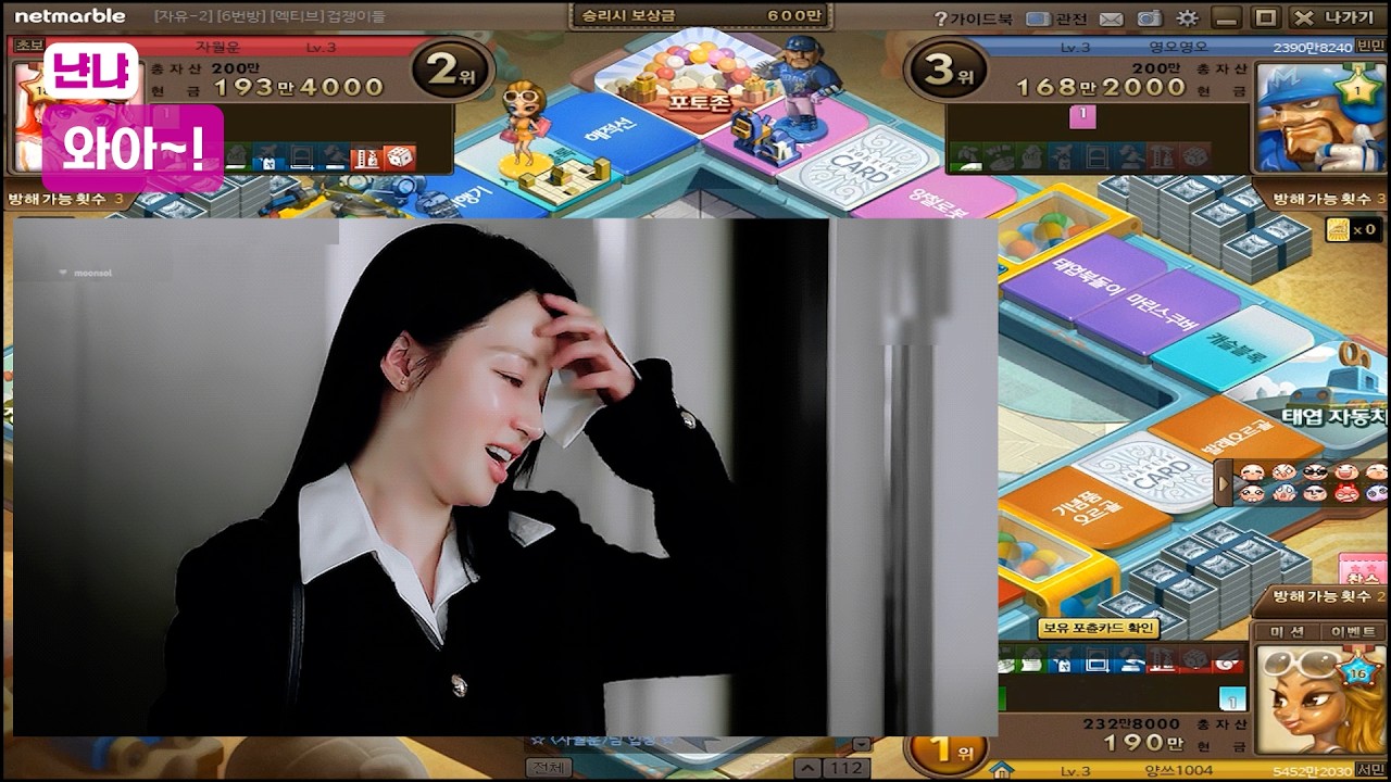 [모두의 마블] 겁쟁이들 분열하나???