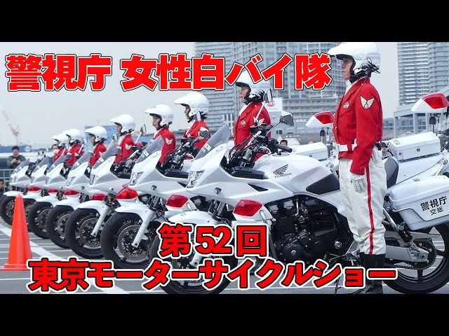 華麗だけじゃない！警視庁 女性白バイ隊クイーンスターズ