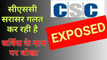 CSC New Services | dinesh talks | csc esports | cscartindia | Dinesh Sir | Digipay | Pmgdisha | 2021