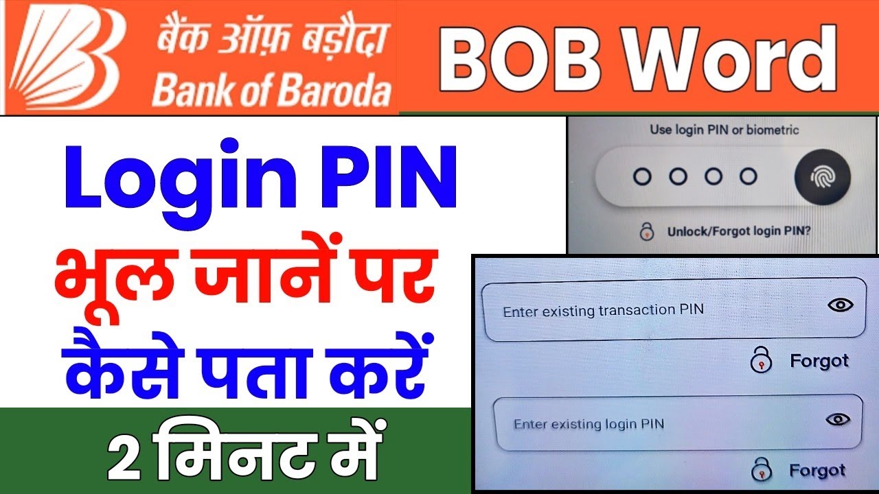 Bob world me login pin bhul gaye to kya kare 2023 | Bob world me login ...