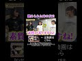 褒められた時の反応 #shorts #ろこまこあこ #ろこまこあこチャンネル #切り抜き #ろこんず #まこるん #あこんず #ろこまこあこんず #livetree #みふた