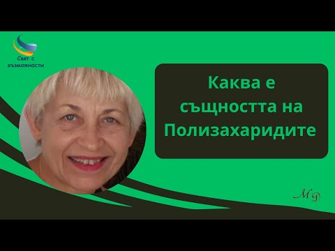 Видео: Какво са простите захари?