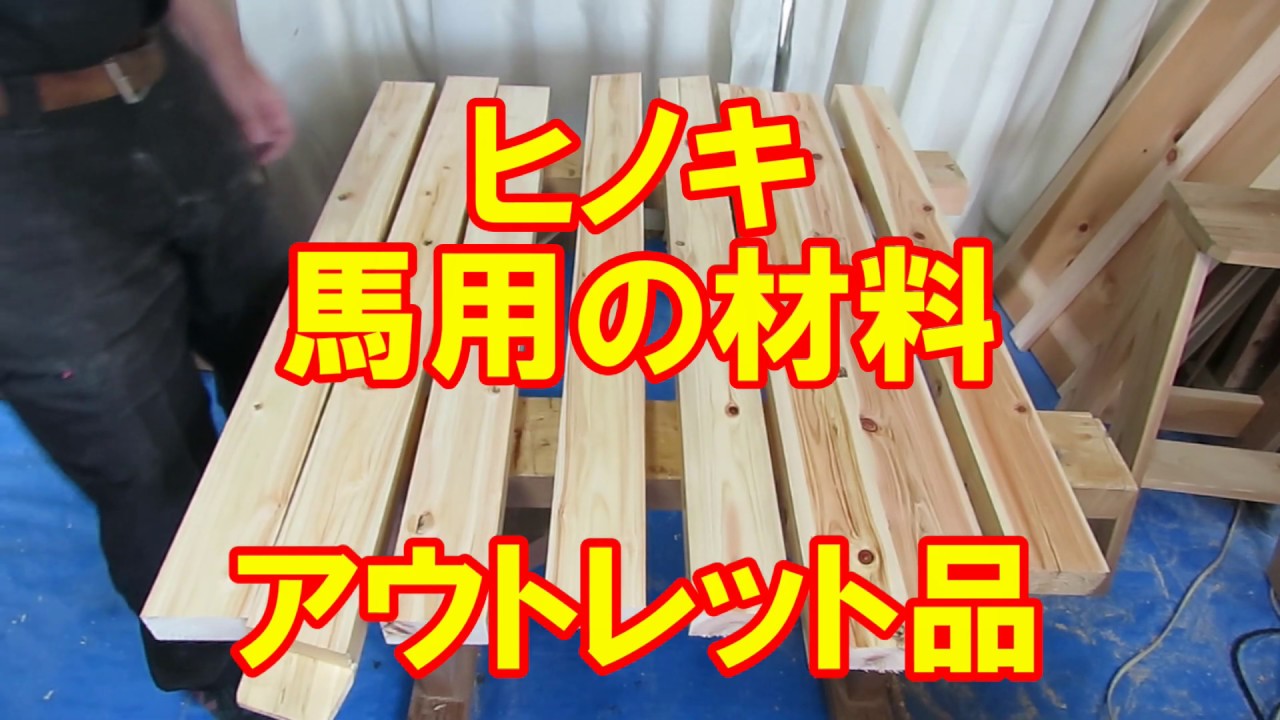 薪やDIYの材料にいかがでしょうか?ヒノキ☆丸太☆まき 送料無料 】 国産 檜 ヒノキ 薪 丸太 38cm 1本 桧 ひのき キャンプ