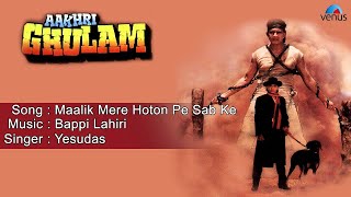 Aakhri Ghulam : Maalik Mere Hoton Pe Sab Ke Full Audio Song | Mithun Chakraborty |