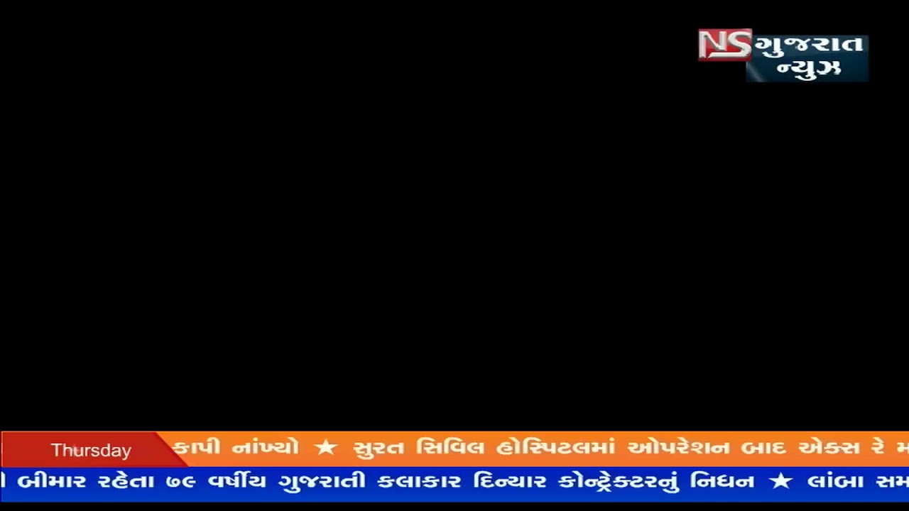 NS GUJARAT NEWS Live Stream