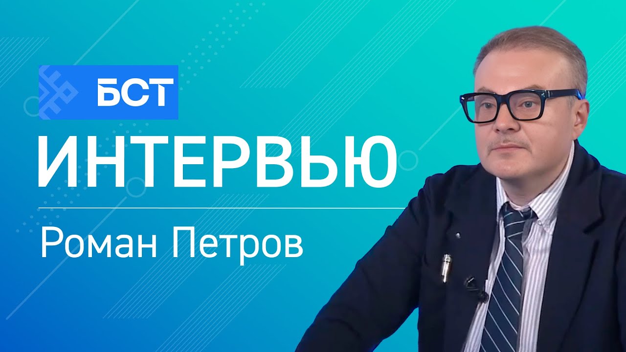 Учитель под давлением. Роман Петров. Интервью