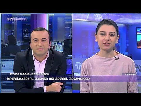 ნატა ძველიშვილი \"დღის ამბებში\"