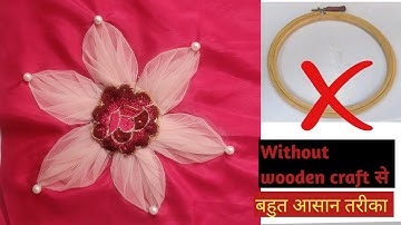 3D Net Flower Design DIY/ Embroidery With Net Fabric/सिलाई मशीन से कड़ाई/Latest Kurti Design/new