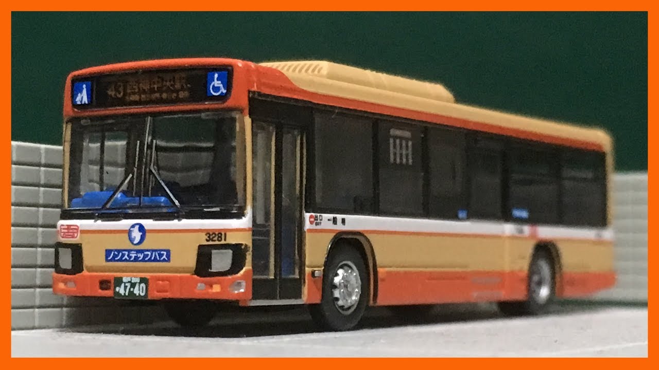 バスコレクション　10台セット　神姫バス　山陽　神戸市営　阪急 MB5＞阪急バス｜製品をさがす｜ジオコレ