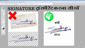 How to make digital signature with Photoshop me signature transparent @ssonlinehindi