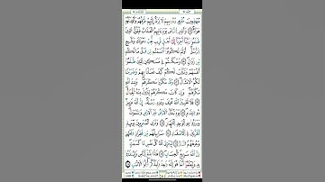 صفحة 261 سورة ابراهيم