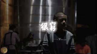 🎧 很窮 - 佳希 | Official Lyric Video🪙 #很窮 #白話人生 #心酸也能笑出來
