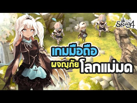 WitchSpring4 เกมผจญภัยกับราชินีแม่มดในโลกเวทมนตร์