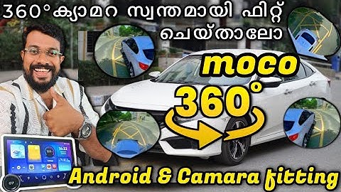 MOCO 360° ക്യാമറ ഫിറ്റിംഗ് എങ്ങനെയാണ് | Moco android Stereo with 360 degree camera fitting|Ragesh MG