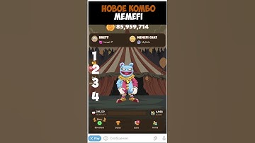НОВОЕ КОМБО НА 7 Июля В МеМеФай [MemeFi] New Combo 7 July #memefi #тапалка