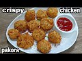 क्रिस्पी चिकन लच्छा पकोरा | CRISPY CHICKEN LACHHA PAKORA | LACHHA PAKODA RECIPE | CRISPY PAKORAY