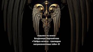 ЭФИР - дыхание БОГА