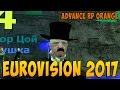 Eurovision 2017 | Advance RP Orange (13.01.2016, 21:00)