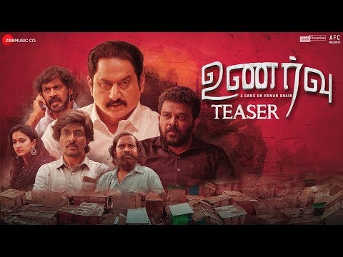 Unarvu - A Game on Human Brain - Teaser | Suman, Aroul Shankar, Shinav, Ankitha, Subu & Kanthasamy