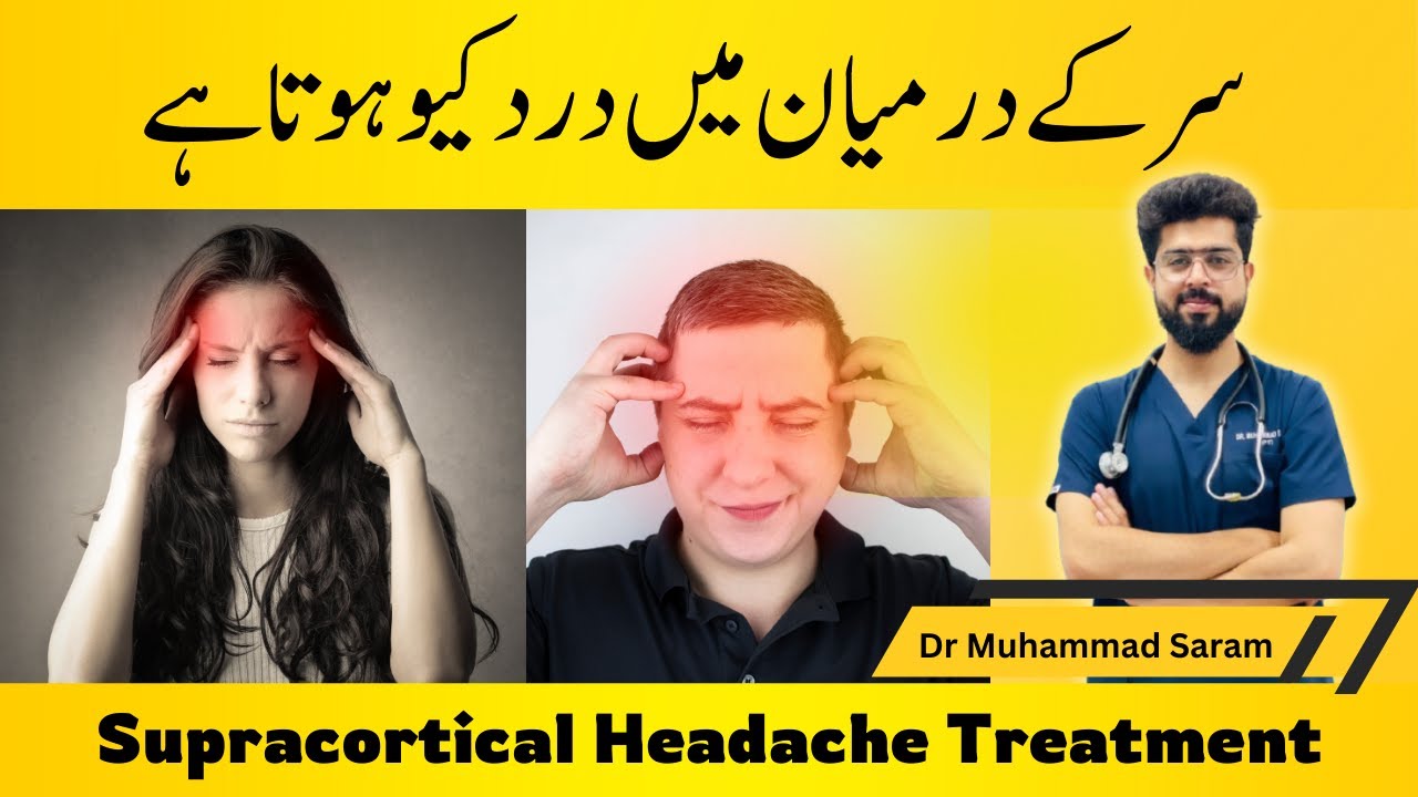 What IS SupraCortical Headache Sar K Darmiyan May Dard Q Hota Hay what-is-supracortical-headache-sar-k-darmiyan-may-dard-q-hota-hay