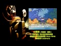 &hearts; 小雙俠 ~ 管弦樂粵語翻唱版 (ヤッターマンYatterman OP ~ Orchestral Cantonese Cover Version) &hearts;