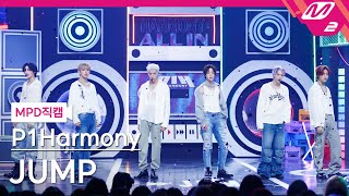 Mpd직캠 피원하모니 직캠 8K Jump P1Harmony Fancam .6.8