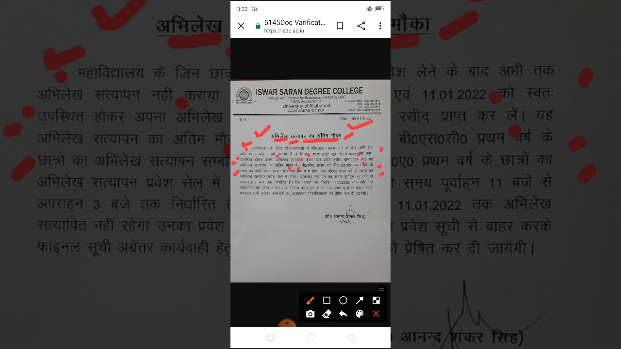 AU ISDC Degree College Important Notice for BA, B.Sc, B.Com Courses जल्दी देखें अन्तिम मौका नहीं तो