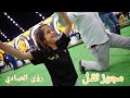 زياد الدعجة مجـوز ثقـل جدا وقايد الدبكة رؤى العبادي ع الأول حفل زفاف العريس عيسى السليحات العبادي mp3